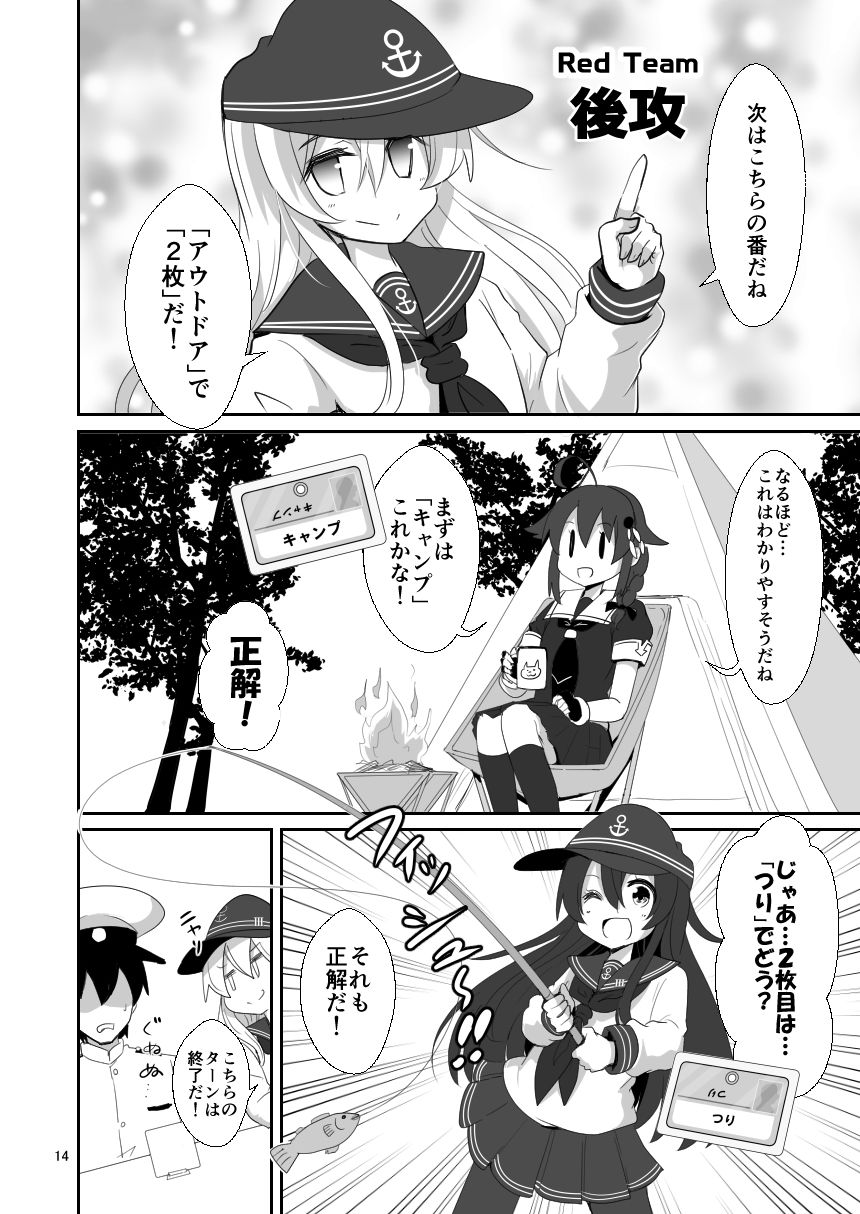 サンプル画像4:ゲームマスター響 コードネーム編(さといも牧場) [d_433967]