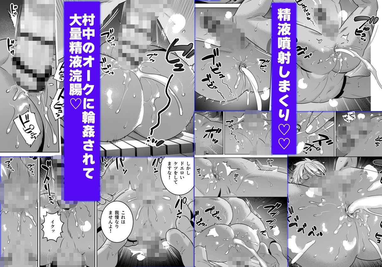 ダークエルフが眠らされてアナル開発&精液大量噴射させられる話の画像2