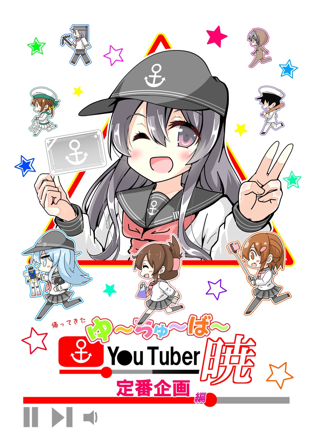 サンプル画像1:ゆ〜ちゅ〜ば〜暁 定番企画編(さといも牧場) [d_433969]