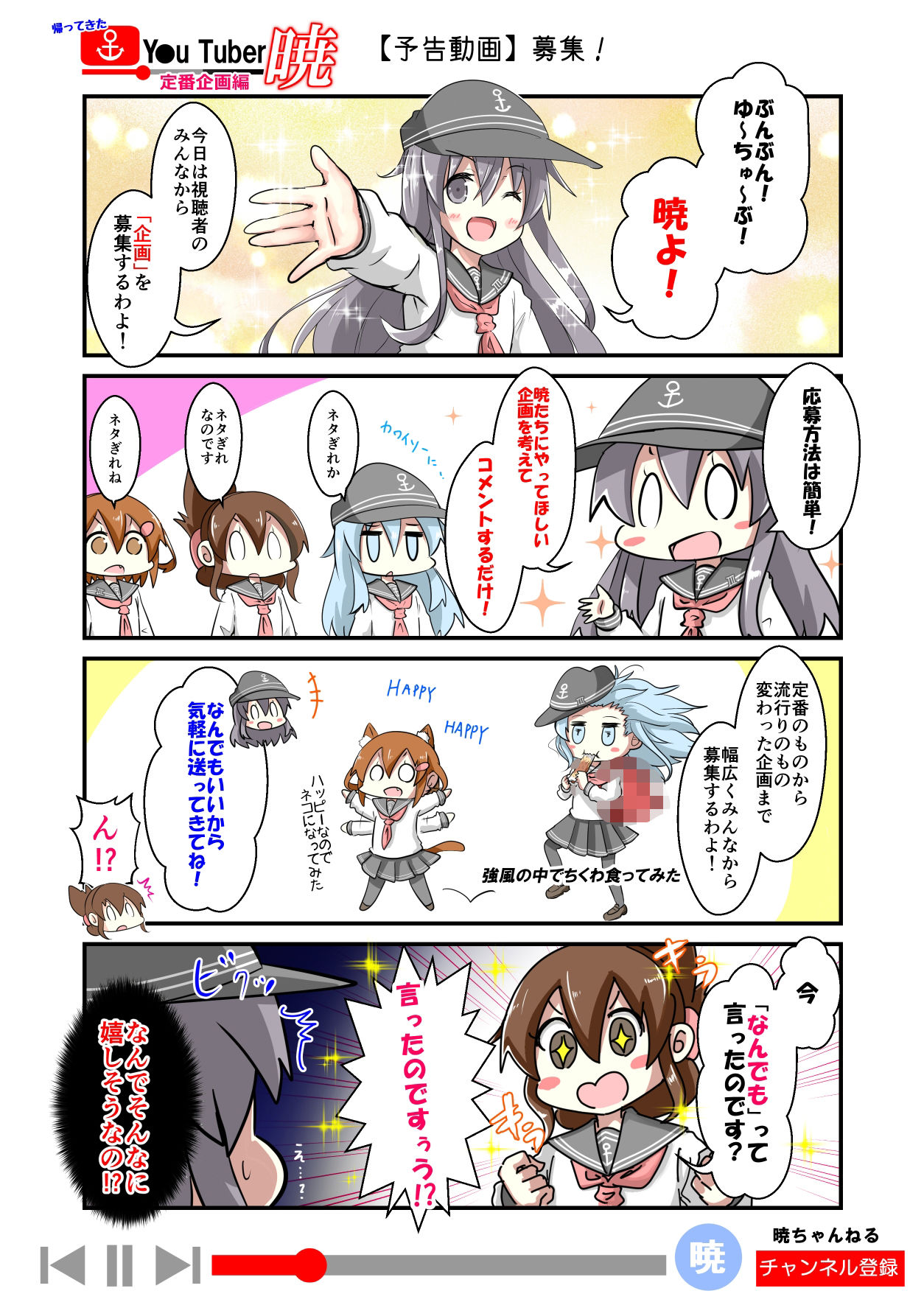 サンプル画像2:ゆ〜ちゅ〜ば〜暁 定番企画編(さといも牧場) [d_433969]