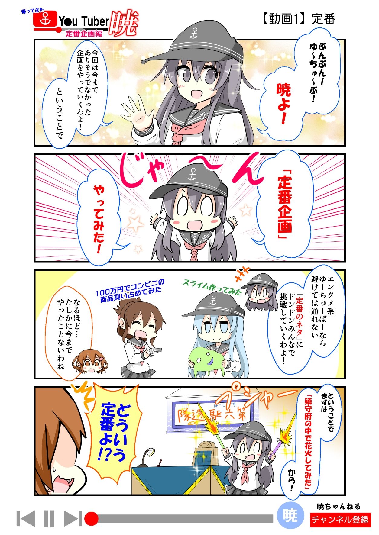 サンプル画像3:ゆ〜ちゅ〜ば〜暁 定番企画編(さといも牧場) [d_433969]