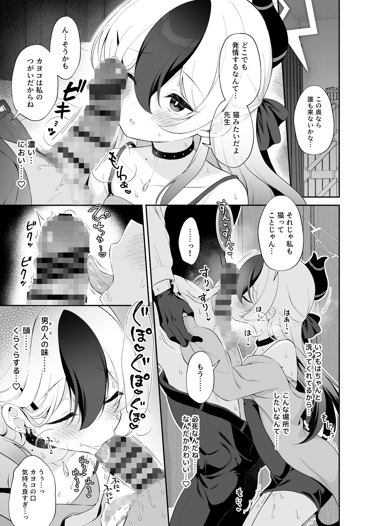 サンプル画像5:マヨナカカヨコ(パンダが一匹。) [d_433995]