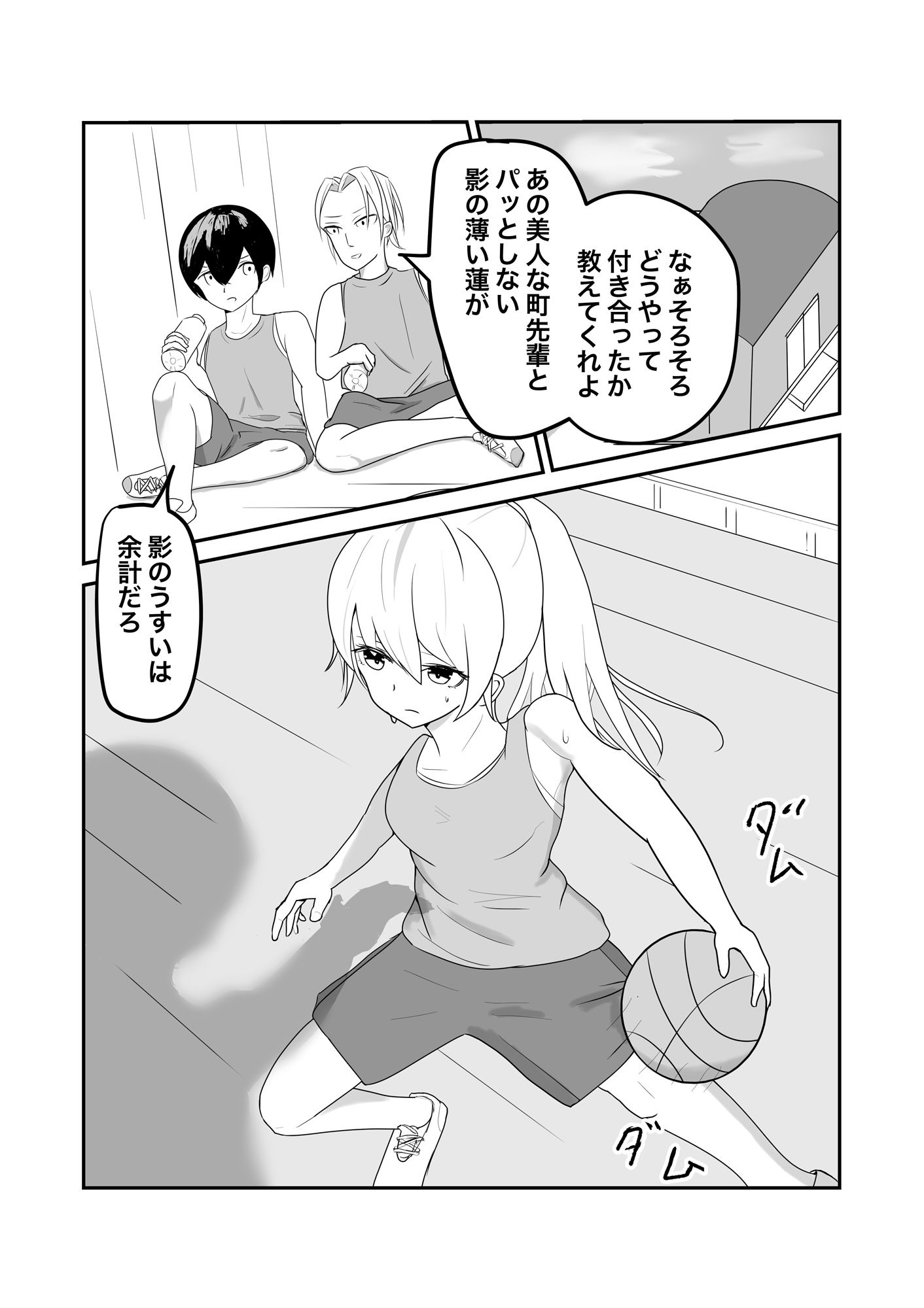 サンプル画像2:かっこいいって言って(しょうあきの一人遊び) [d_434019]