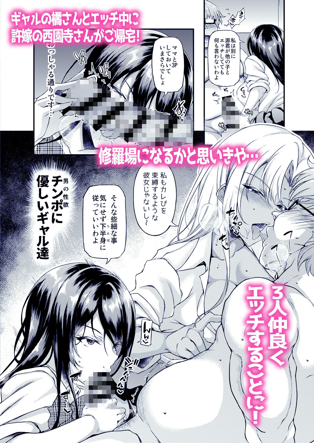 サンプル画像1:家出JKちゃんを泊めてあげたら僕の家がヤリ部屋に4(くろにくる) [d_434032]