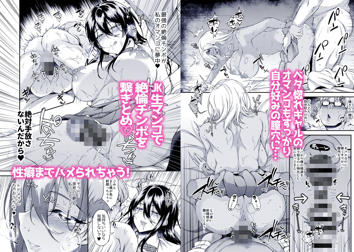 サンプル画像2:家出JKちゃんを泊めてあげたら僕の家がヤリ部屋に4(くろにくる) [d_434032]