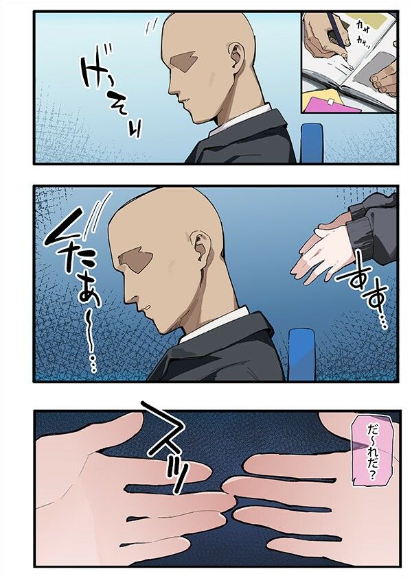 サンプル画像2:先生、今週もお疲れ様、です？(みけねこ) [d_434033]