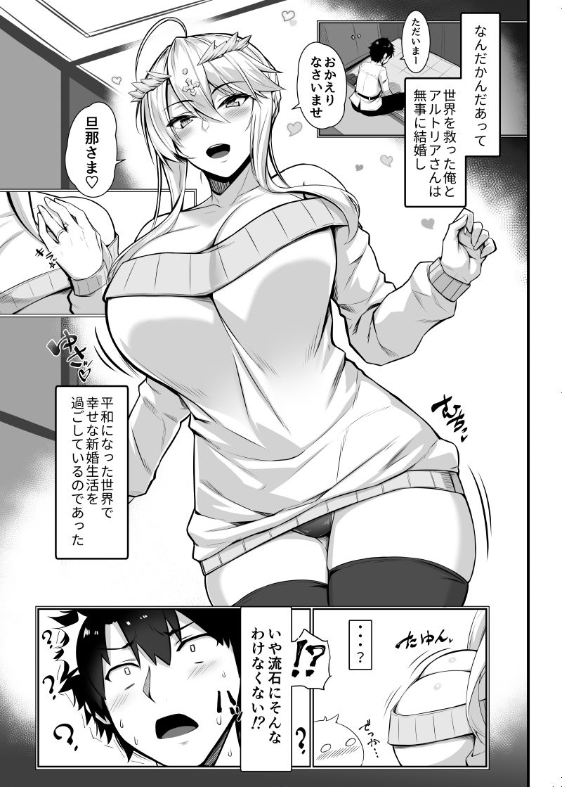 サンプル画像2:特異点婚 好き好き大ちゅき上乳上(黒白デザイア) [d_434069]