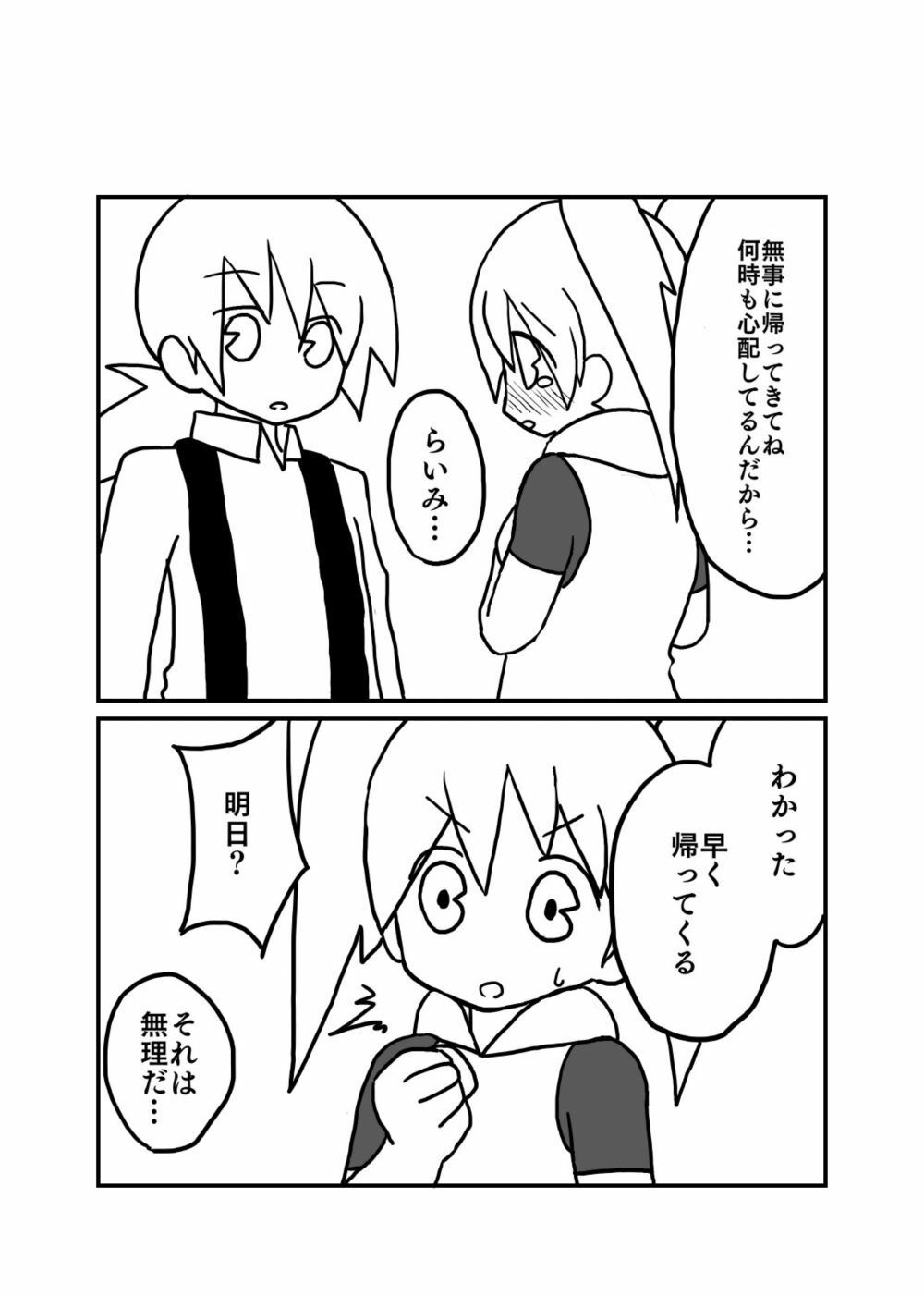 サンプル画像1:思い出漫画コレクション(みるく☆さんきゅー) [d_434077]