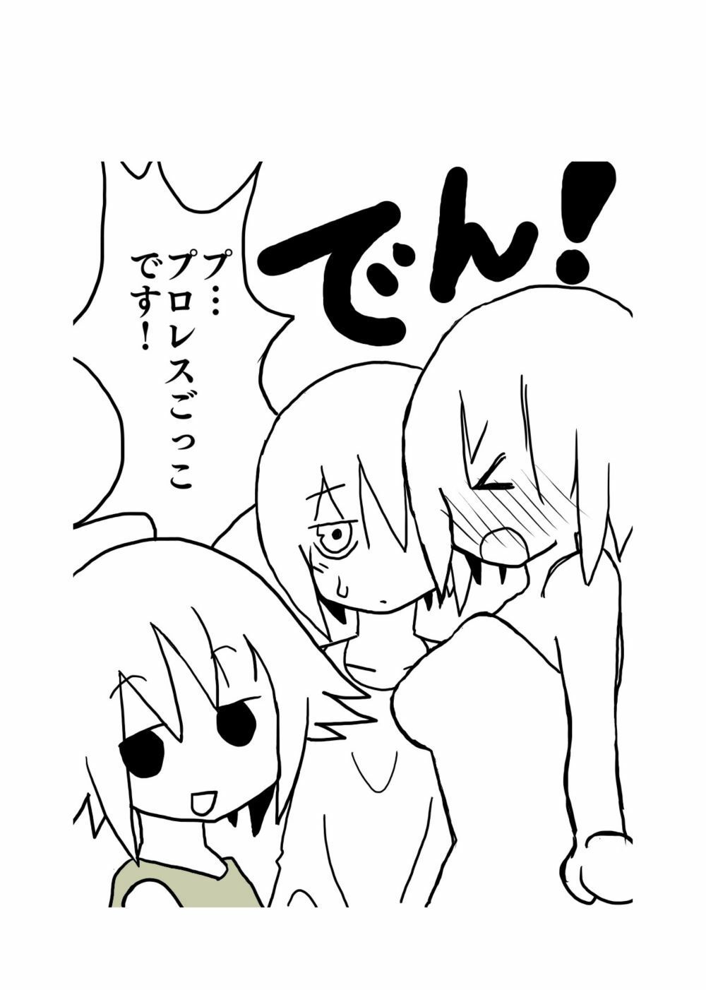 サンプル画像2:思い出漫画コレクション(みるく☆さんきゅー) [d_434077]