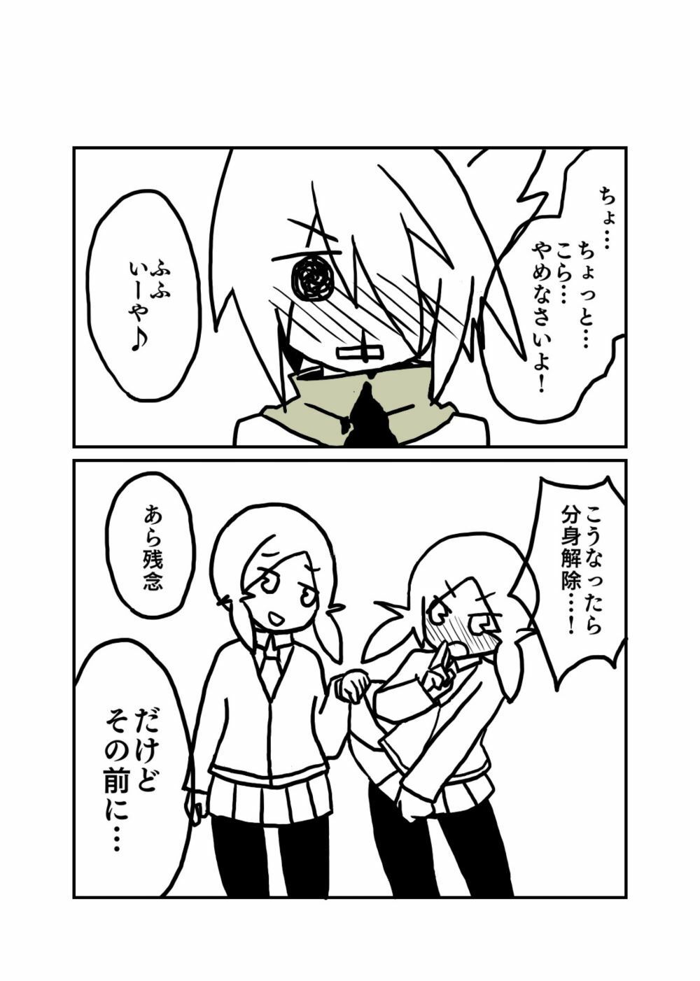 サンプル画像3:思い出漫画コレクション(みるく☆さんきゅー) [d_434077]