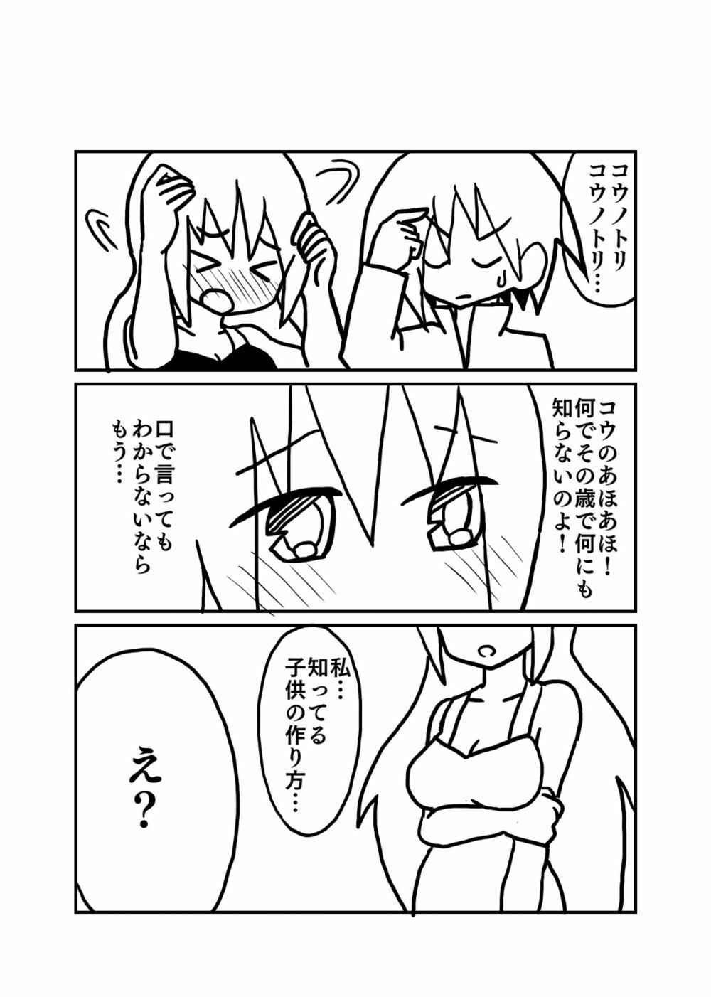 サンプル画像4:思い出漫画コレクション(みるく☆さんきゅー) [d_434077]
