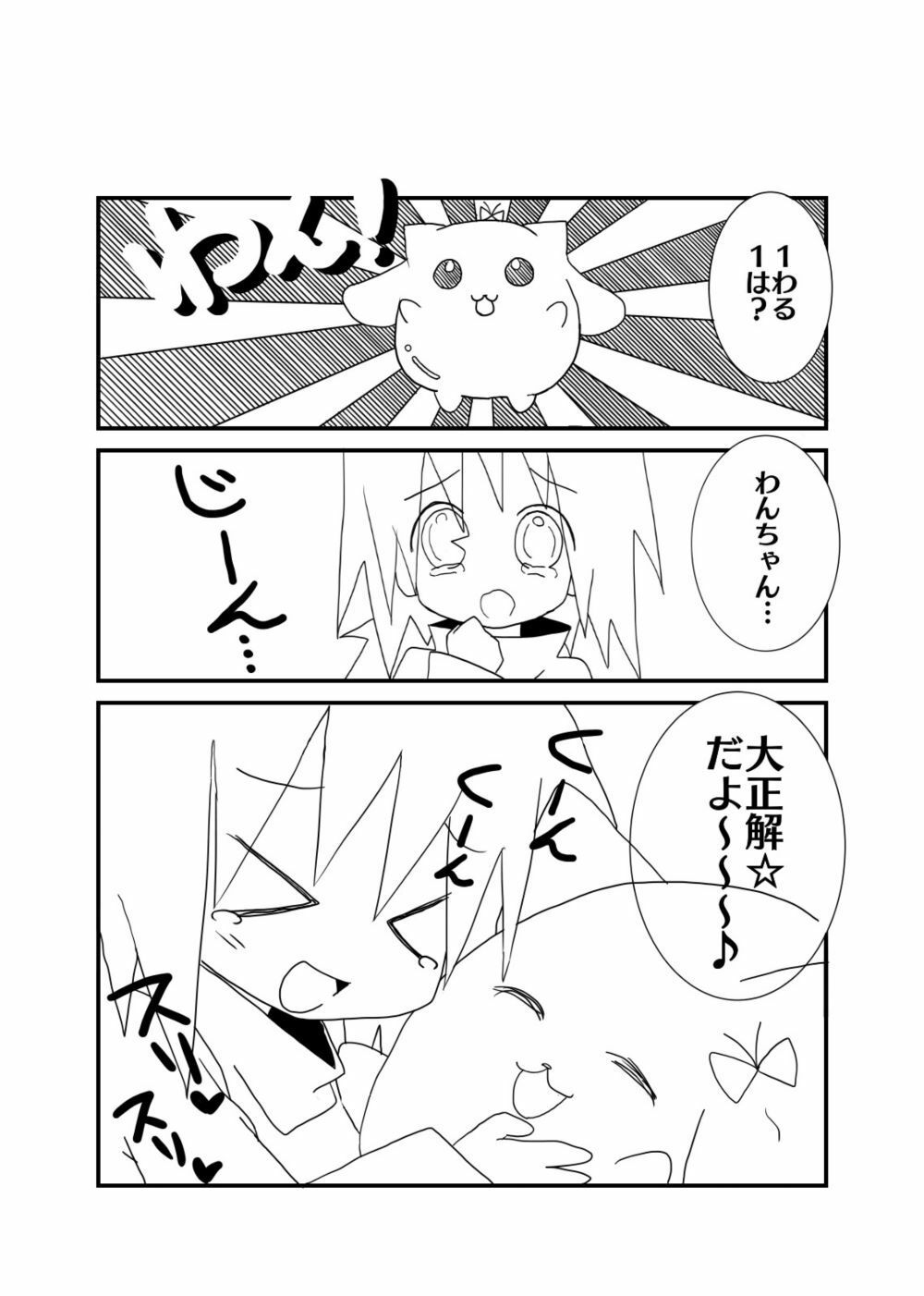 サンプル画像5:思い出漫画コレクション(みるく☆さんきゅー) [d_434077]