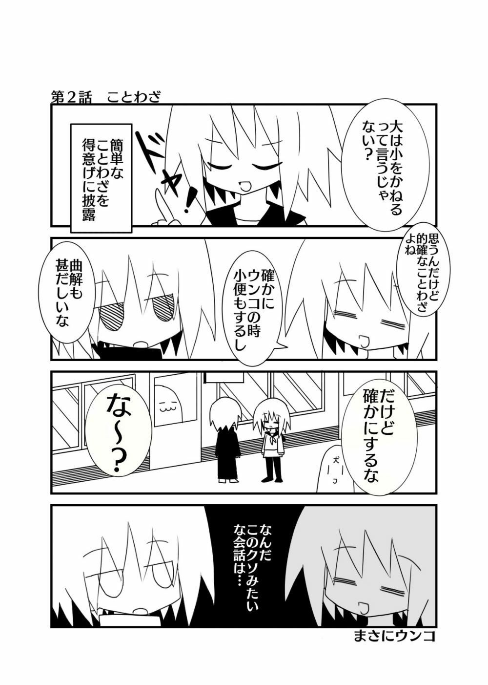 サンプル画像6:思い出漫画コレクション(みるく☆さんきゅー) [d_434077]