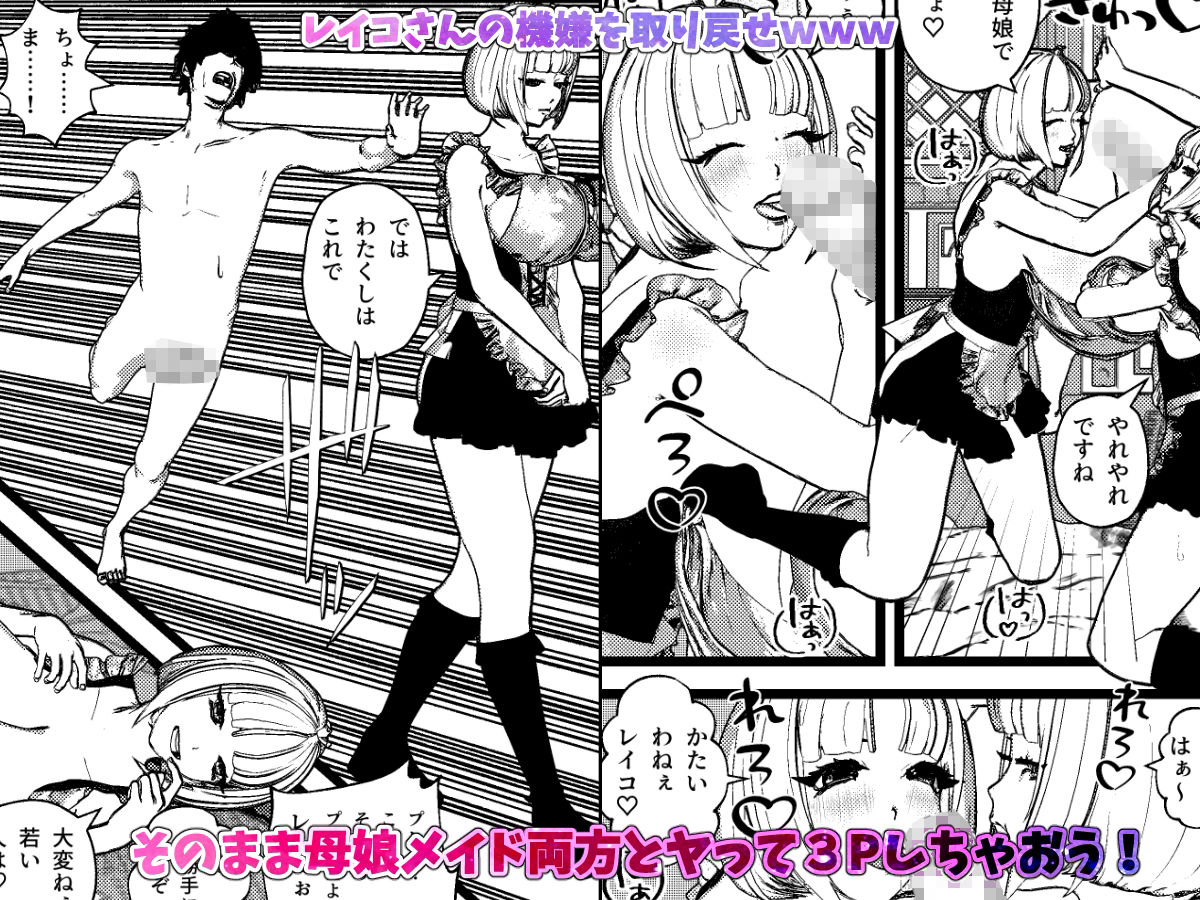 サンプル画像3:無表情クール娘ちゃんメイドとSEXしてたと思ってたけどそっくりな母乳ママメイドとSEXしてたww(摂津マン) [d_434085]