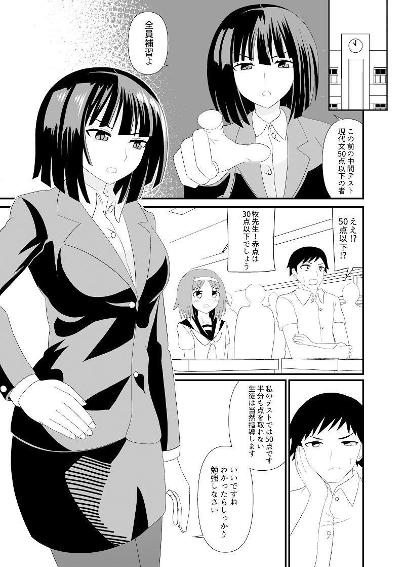 サンプル画像2:全身ディルドで先生をイカせる話(アホ寺僧侶) [d_434093]