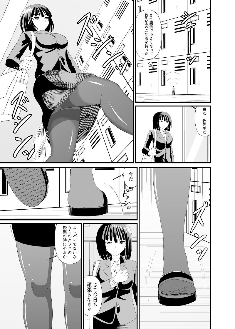 サンプル画像3:全身ディルドで先生をイカせる話(アホ寺僧侶) [d_434093]