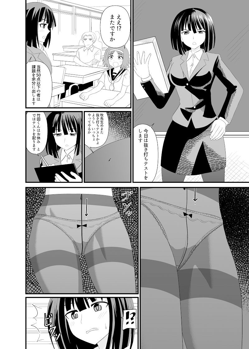 サンプル画像4:全身ディルドで先生をイカせる話(アホ寺僧侶) [d_434093]