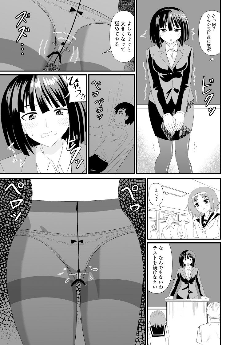 サンプル画像5:全身ディルドで先生をイカせる話(アホ寺僧侶) [d_434093]