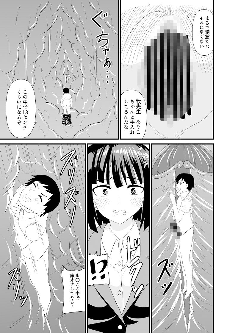 サンプル画像6:全身ディルドで先生をイカせる話(アホ寺僧侶) [d_434093]