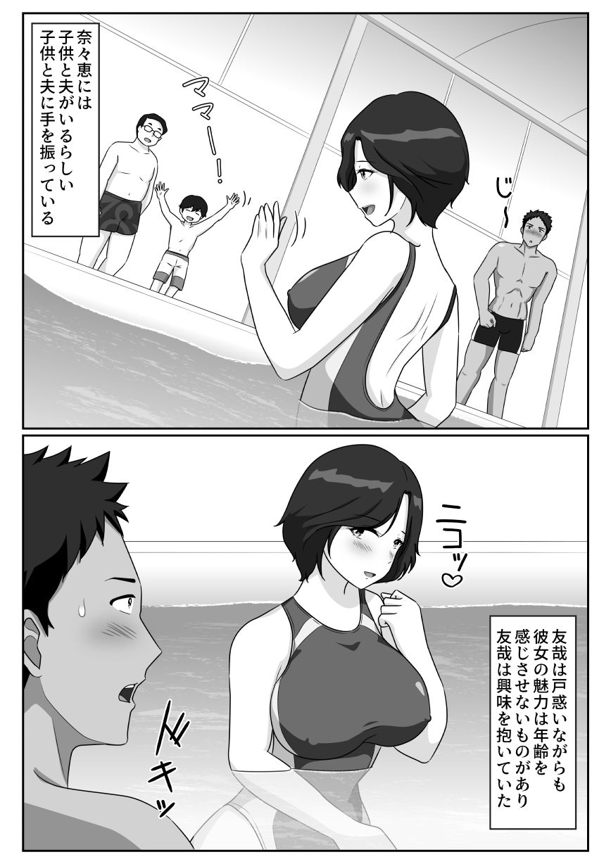 サンプル画像2:市民プールで子持ち巨乳人妻が誘惑してきたのでプールの中で何度も中出しした(六階まで梯子) [d_434132]