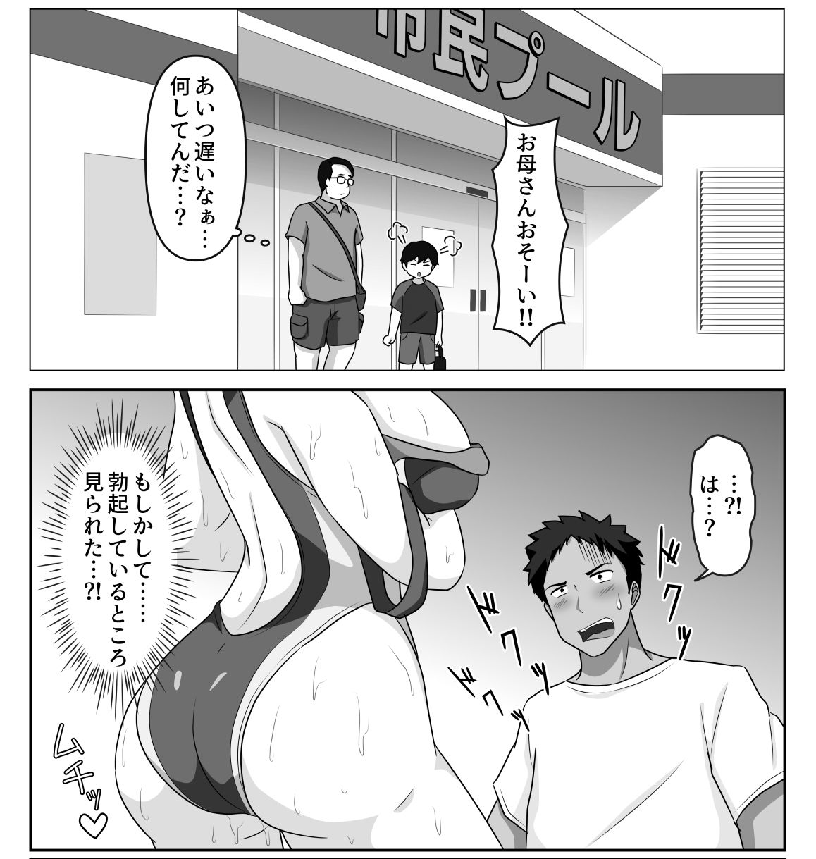 サンプル画像3:市民プールで子持ち巨乳人妻が誘惑してきたのでプールの中で何度も中出しした(六階まで梯子) [d_434132]