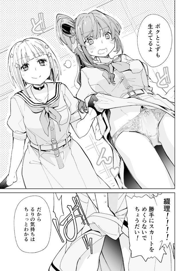 サンプル画像1:蓮ノ空ふたなり女学院(とかちのくに) [d_434144]
