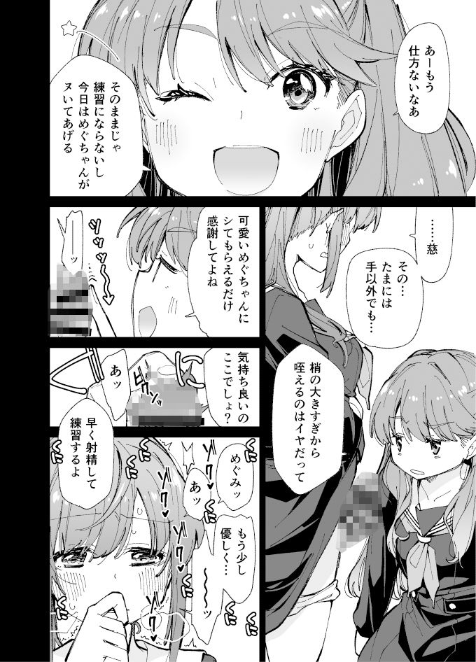 サンプル画像2:蓮ノ空ふたなり女学院(とかちのくに) [d_434144]