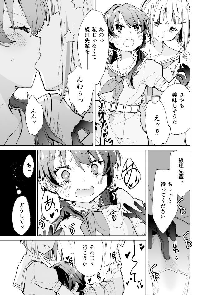 サンプル画像3:蓮ノ空ふたなり女学院(とかちのくに) [d_434144]