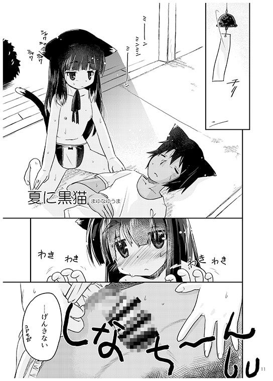 サンプル画像1:みみとも(仙弾＆Beastics) [d_434175]