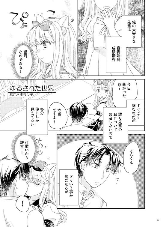 サンプル画像2:みみとも(仙弾＆Beastics) [d_434175]