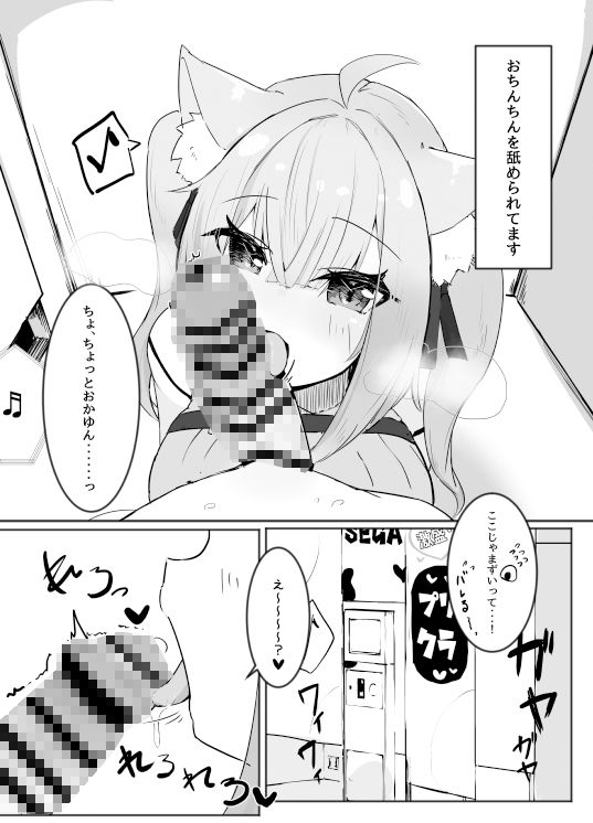 サンプル画像1:おかゆとおにゃんにゃん？(炊きたてごはん！) [d_434203]