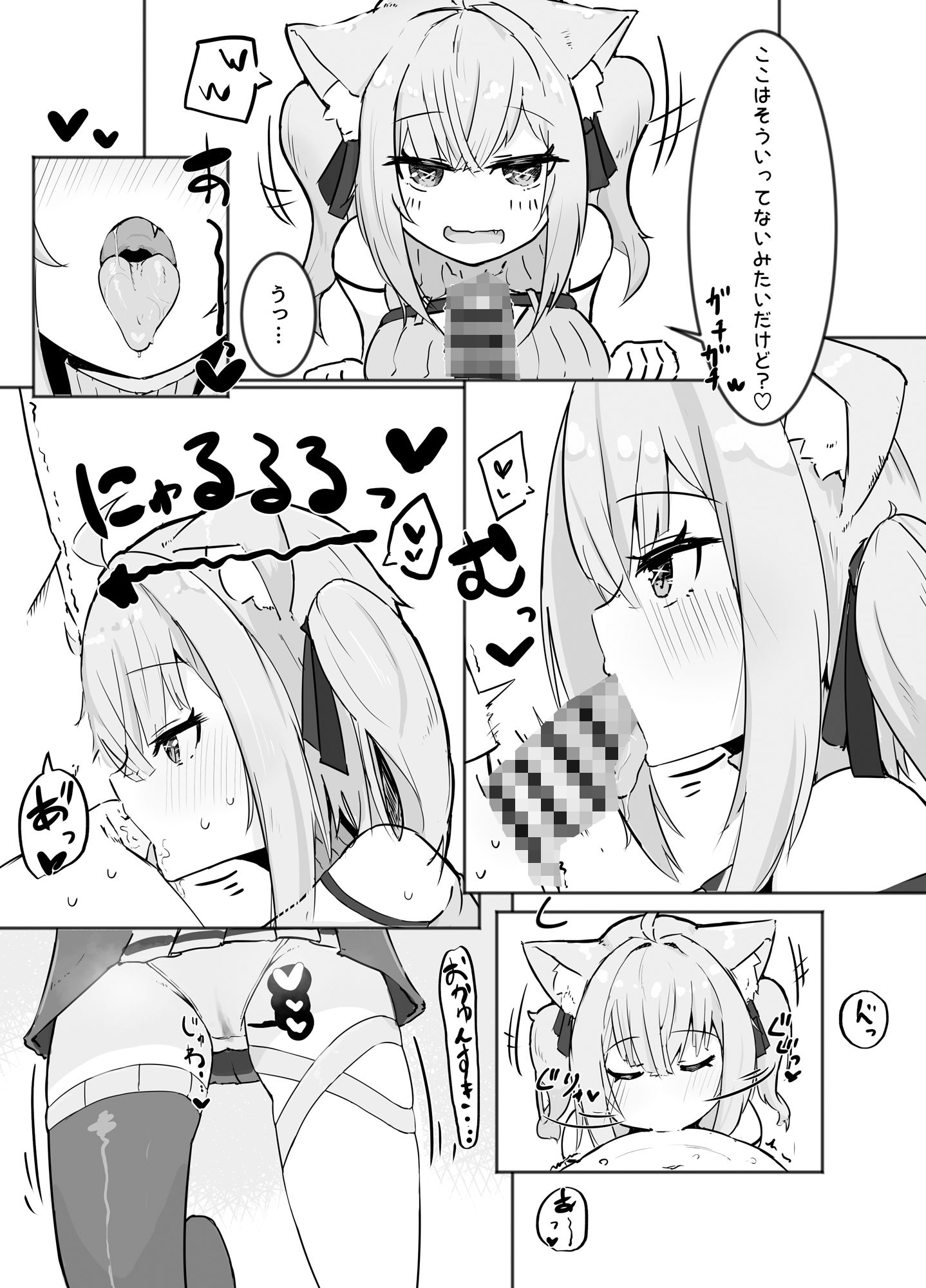 サンプル画像2:おかゆとおにゃんにゃん？(炊きたてごはん！) [d_434203]