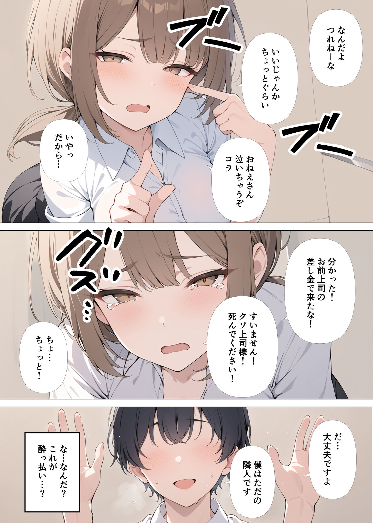 サンプル画像2:隣人のOLに1日だけ飼われた話(おぐすり) [d_434214]