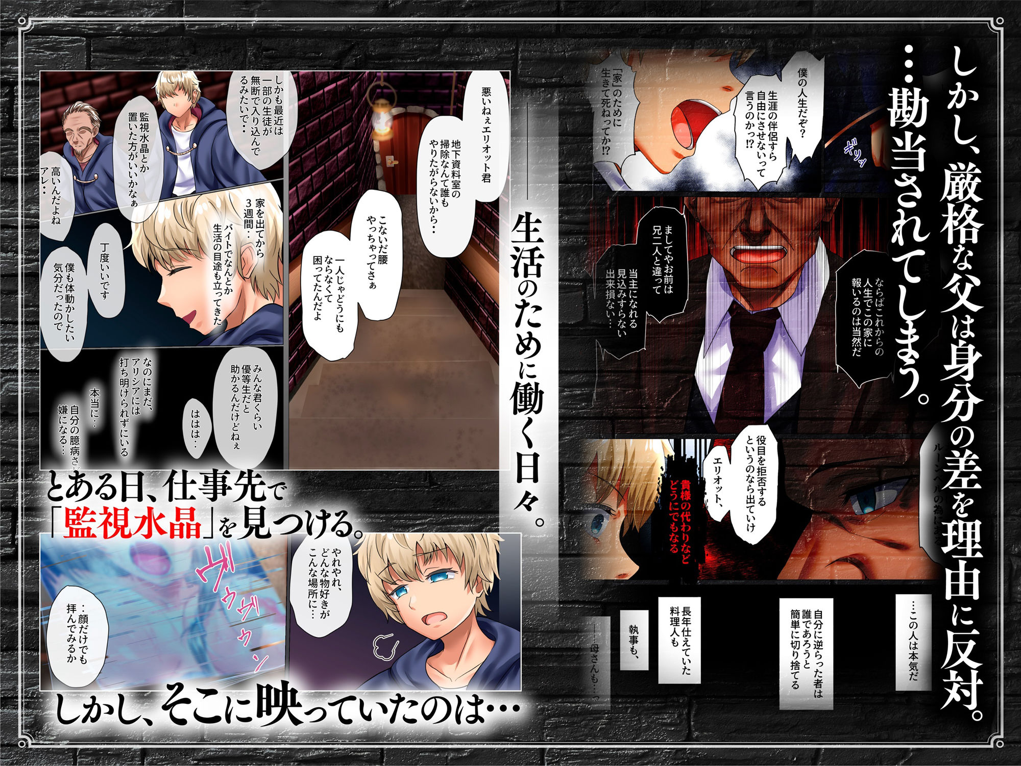 サンプル画像2:水晶の向こう側〜イキ堕ち、壊される最愛のひと〜(傾世遊庵) [d_434218]