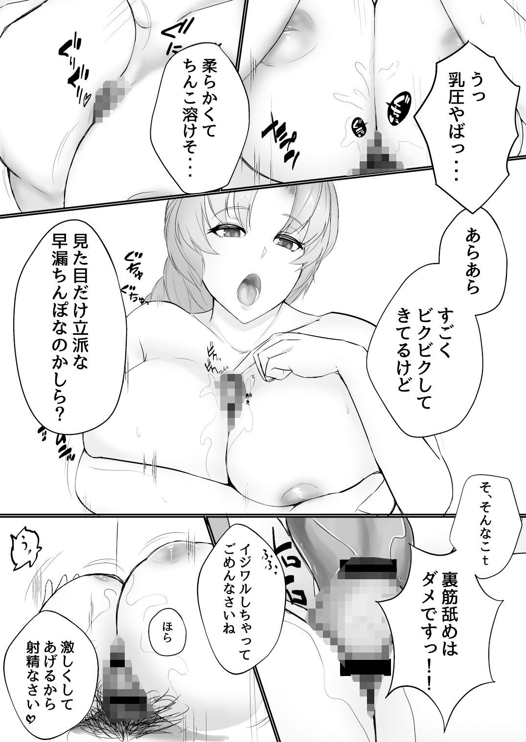 サンプル画像4:ムラムラは患者で。(特盛アヒージョ) [d_434225]