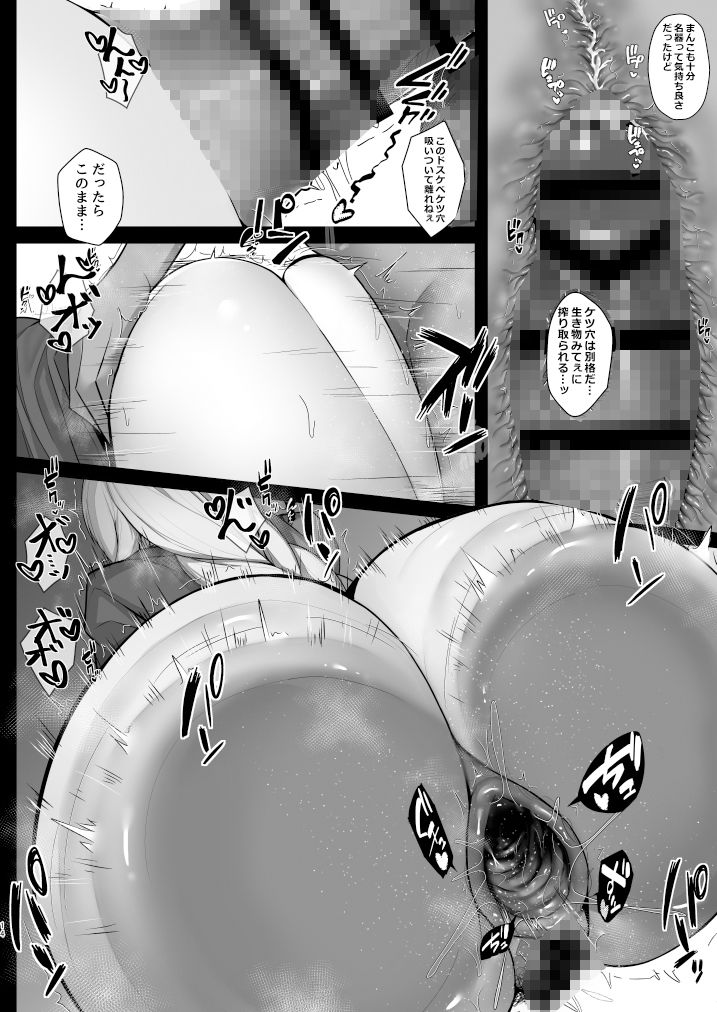 サンプル画像5:ムラムラは患者で。4(特盛アヒージョ) [d_434227]