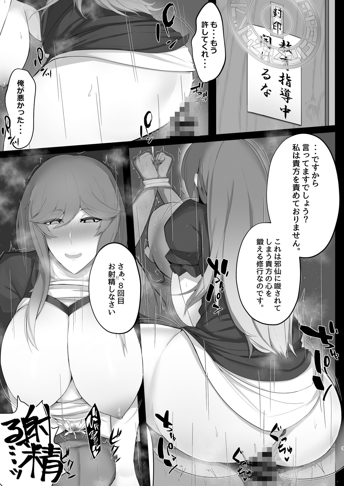 サンプル画像2:ひじりんがわからせようとしてお尻でわからされちゃう本(特盛アヒージョ) [d_434229]