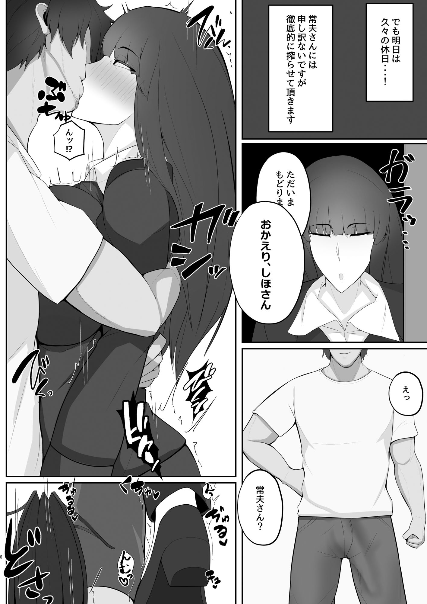 サンプル画像3:西住しほのNTRじゃないエロ本(特盛アヒージョ) [d_434235]