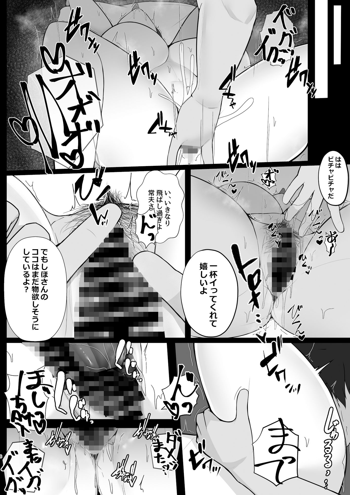 サンプル画像4:西住しほのNTRじゃないエロ本(特盛アヒージョ) [d_434235]