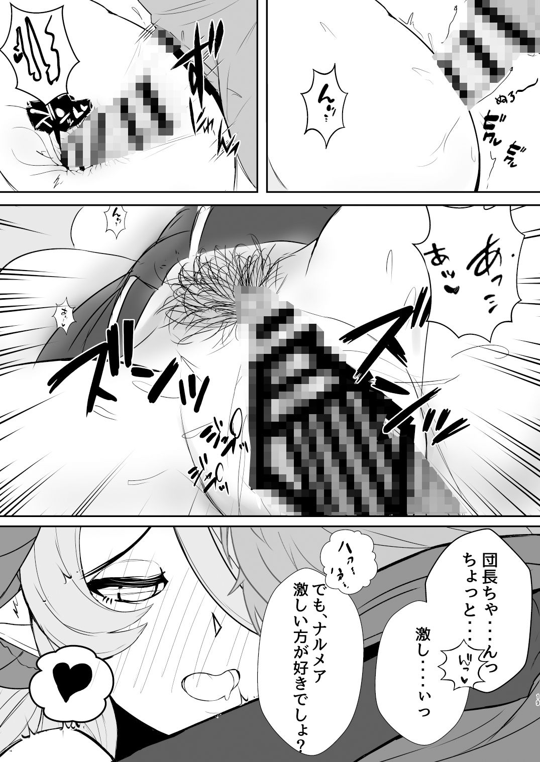 サンプル画像5:お姉さんは我慢が出来ない(特盛アヒージョ) [d_434236]