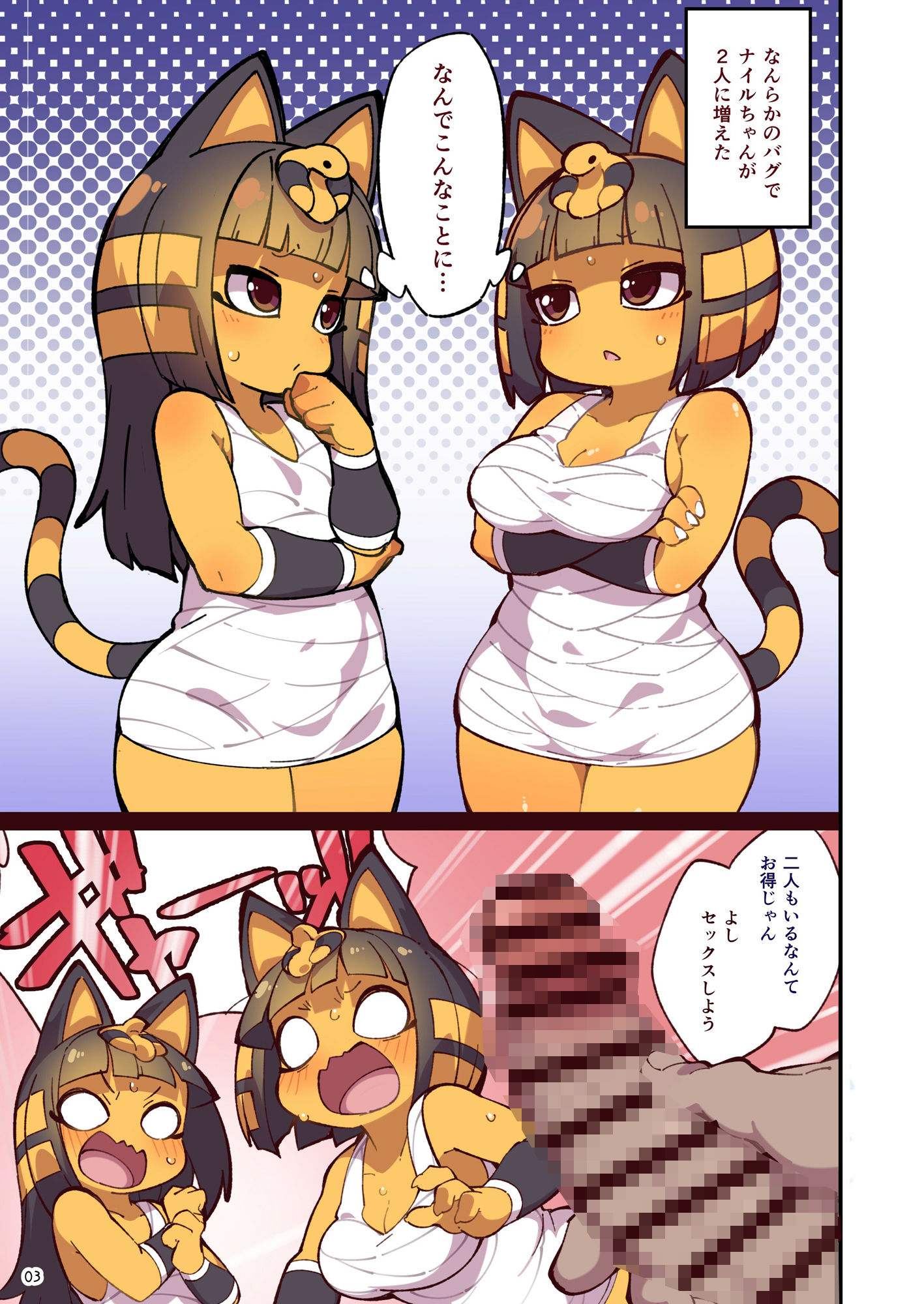 サンプル画像1:いろんなカッコのナイルちゃんとおせっせする本Re(梟屋) [d_434241]