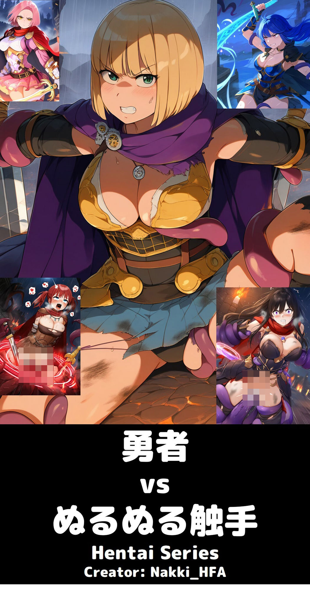 サンプル画像1:勇者 vs ぬるぬる触手(Nakki_触手・ヒロピン) [d_434251]