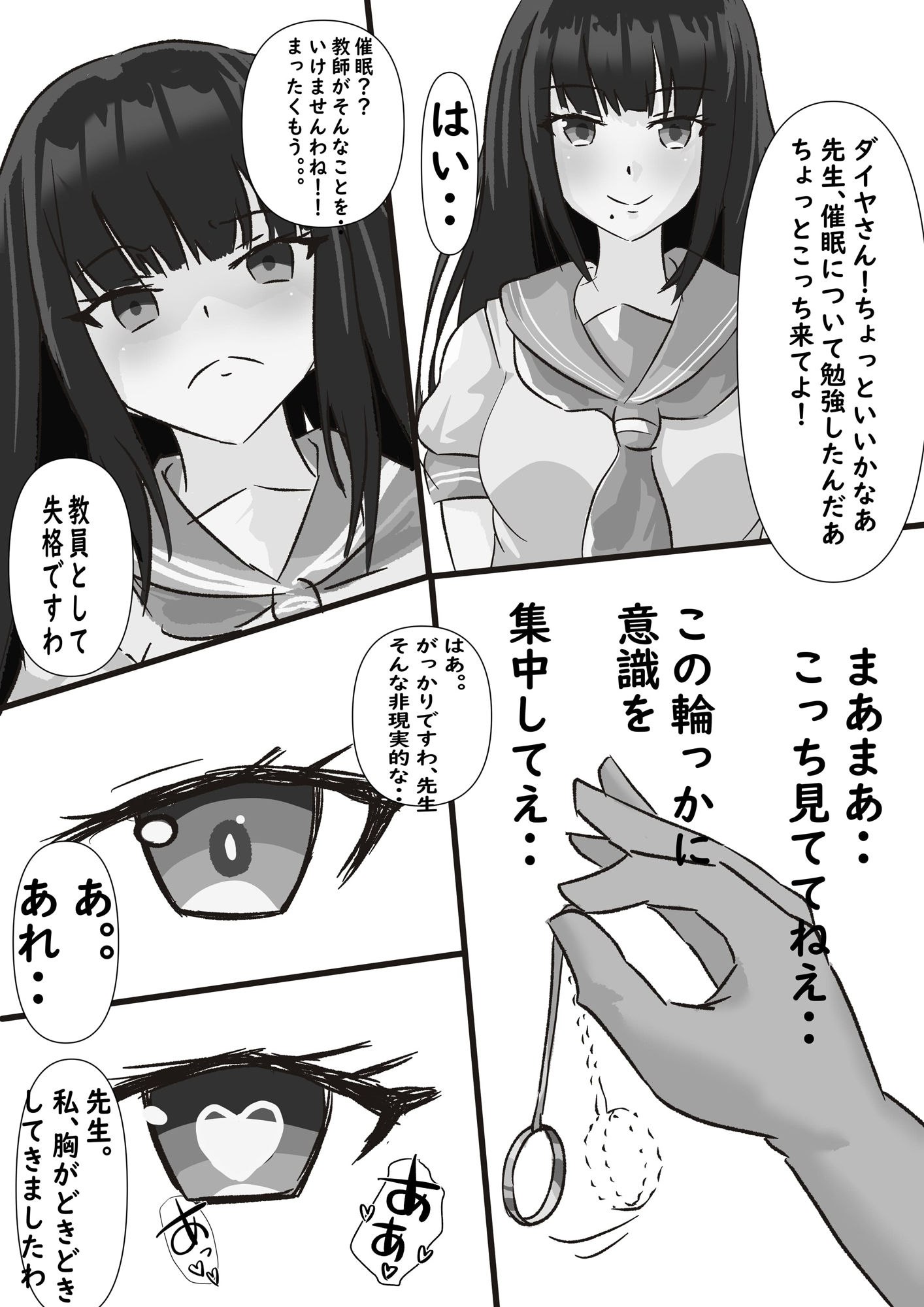 サンプル画像1:超強力催●で生徒会長JKを好き放題えっちしちゃう！(シンシのアトリエ) [d_434290]