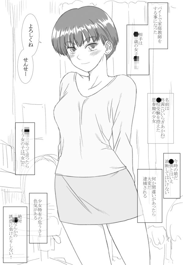 サンプル画像1:茜ちゃん家庭教師と(リボーンズナイツ) [d_434302]