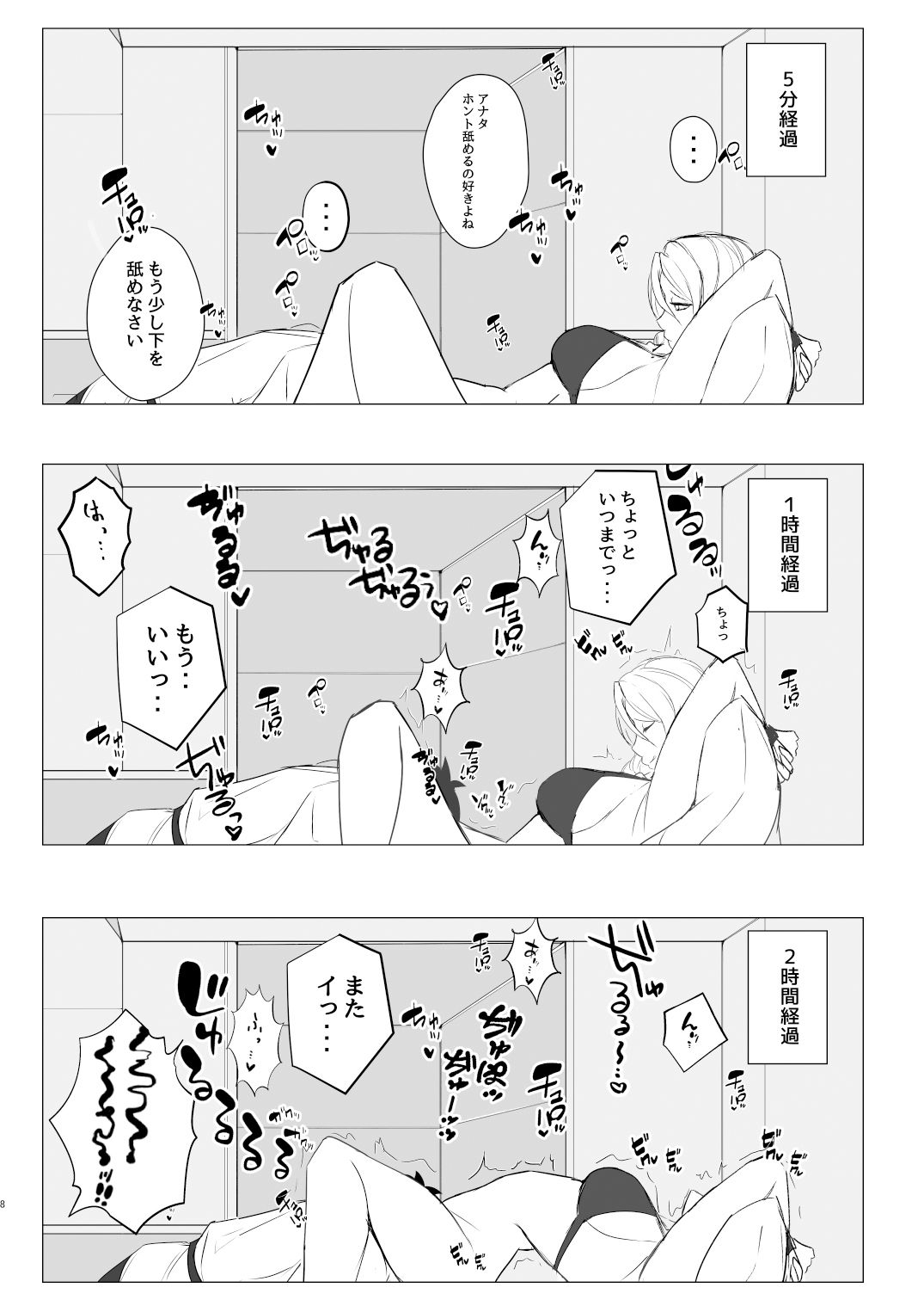 サンプル画像4:カーミラさんを崩したい。(特盛アヒージョ) [d_434305]