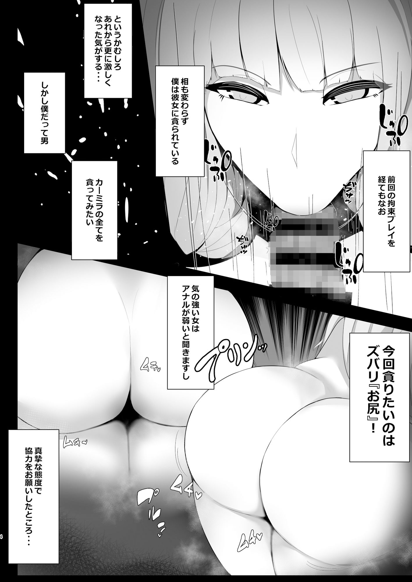 サンプル画像2:カーミラさんのお尻をいじめたい(特盛アヒージョ) [d_434311]