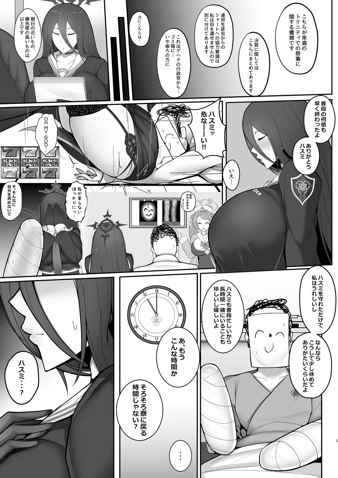 サンプル画像2:ハスミにお口とお胸とお尻で看病してもらった話(特盛アヒージョ) [d_434316]