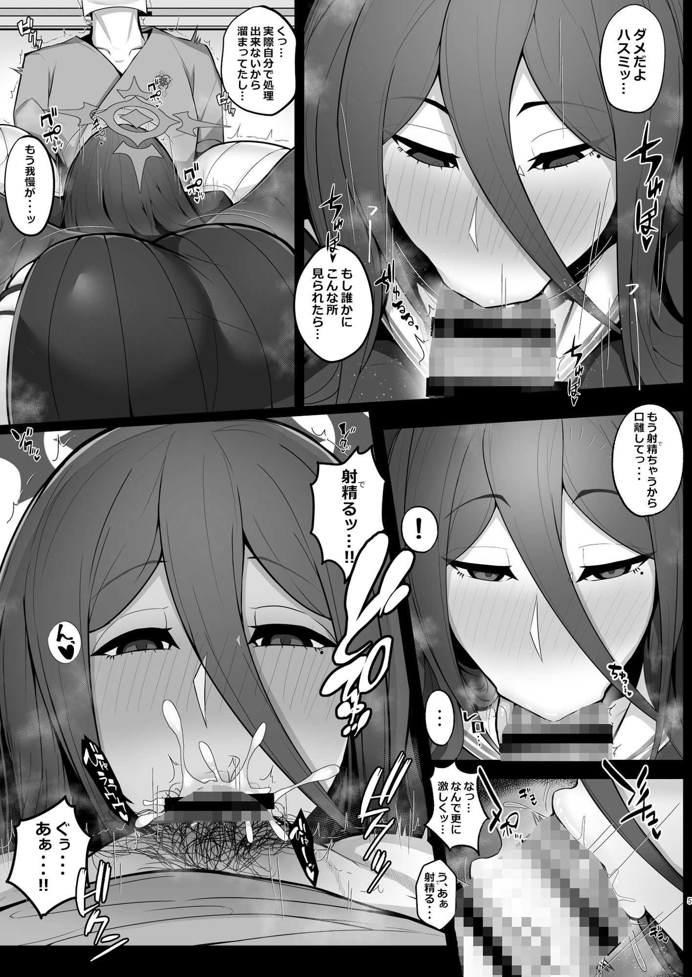 サンプル画像4:ハスミにお口とお胸とお尻で看病してもらった話(特盛アヒージョ) [d_434316]