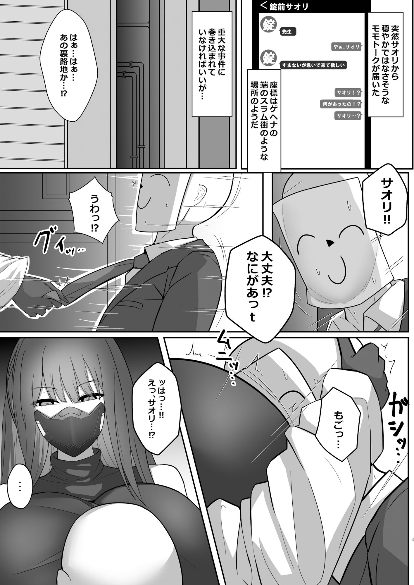 サンプル画像2:錠前サオリのアナル本(特盛アヒージョ) [d_434324]