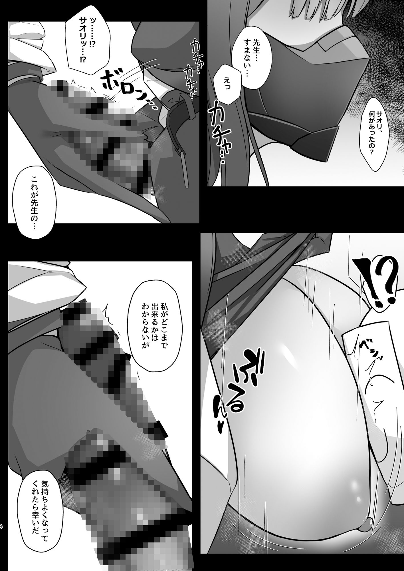 サンプル画像3:錠前サオリのアナル本(特盛アヒージョ) [d_434324]